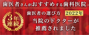 医者の選び方