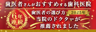 医者の選び方