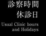 兵庫県、神戸市ふるいち歯科医院の診察時間